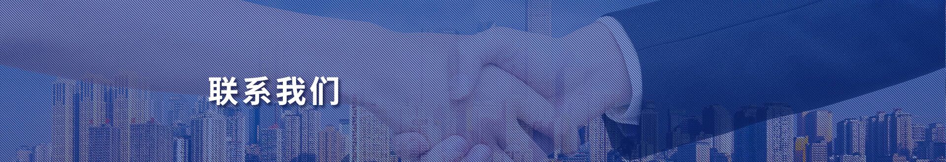 聯(lián)系不朽情緣banner圖